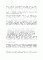 순천은 교육의 도시인가? 3페이지