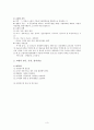 '교사론' 발표 3페이지