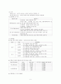 '교사론' 발표 5페이지