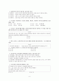 '교사론' 발표 9페이지