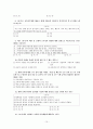 '교사론' 발표 10페이지