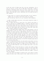 '교사론' 발표 12페이지
