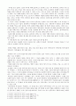 왜 해방전후사가 중요한 것일까? (이영훈 외의 해방 전후사의 재인식을 참고하고, 나의 생각을 덧붙여서 작성) 1페이지