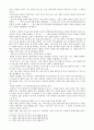 왜 해방전후사가 중요한 것일까? (이영훈 외의 해방 전후사의 재인식을 참고하고, 나의 생각을 덧붙여서 작성) 2페이지