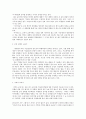 7차 금성, 교학사, 지학사 고등학교 세계사 교과서 비교 분석 (단원 : 무굴제국의 발전 부분 ) 2페이지