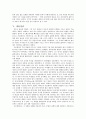7차 금성, 교학사, 지학사 고등학교 세계사 교과서 비교 분석 (단원 : 무굴제국의 발전 부분 ) 3페이지