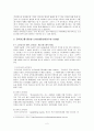 공익광고 연구 2페이지