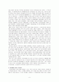 공익광고 연구 6페이지