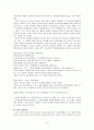 공익광고 연구 8페이지