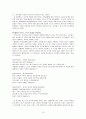 공익광고 연구 10페이지