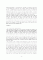 공익광고 연구 13페이지