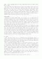 고교평준화는 유지되어야 한다 2페이지