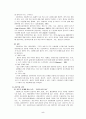 권한 부여 모델 5페이지