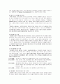 권한부여모델 연구 3페이지
