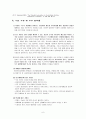 권한부여모델 연구 6페이지