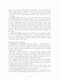 권한부여모델 연구 16페이지
