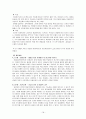 권한부여모델 연구 18페이지