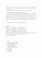 권한부여모델 연구 19페이지