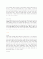 지구온난화 2페이지