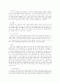 소설 '저기 소리없이 한 점 꽃잎이 지고'와 영화 '꽃잎' 비교 4페이지