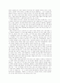 소설 '저기 소리없이 한 점 꽃잎이 지고'와 영화 '꽃잎' 비교 8페이지