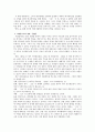 소설 '저기 소리없이 한 점 꽃잎이 지고'와 영화 '꽃잎' 비교 9페이지