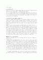식품 첨가물 연구 9페이지