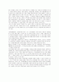 식품 첨가물 연구 11페이지
