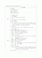 유아 교육 계획안 - 만2세를 대상으로 10페이지