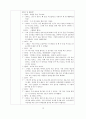유아 교육 계획안 - 만2세를 대상으로 12페이지