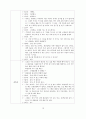유아 교육 계획안 - 만2세를 대상으로 13페이지