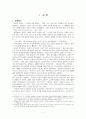 청소년 교육과 CCM 1페이지