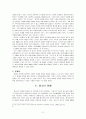 청소년 교육과 CCM 2페이지