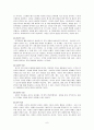 청소년 교육과 CCM 6페이지