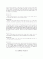 청소년 교육과 CCM 7페이지