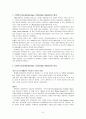 청소년 교육과 CCM 8페이지