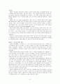 청소년 교육과 CCM 9페이지