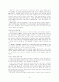 청소년 교육과 CCM 10페이지