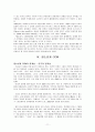 청소년 교육과 CCM 11페이지