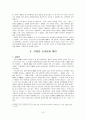 청소년 교육과 CCM 12페이지