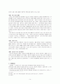 청소년 교육과 CCM 14페이지