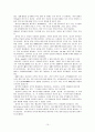 청소년 교육과 CCM 15페이지