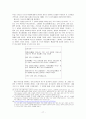 청소년 교육과 CCM 17페이지