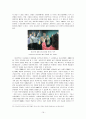 청소년 교육과 CCM 19페이지