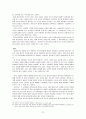 청소년 교육과 CCM 21페이지