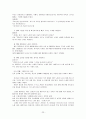 청소년 교육과 CCM 23페이지