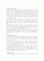 청소년 교육과 CCM 26페이지