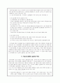 청소년 문화의 이해 7페이지