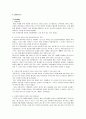 프리미엄 아이스크림 시장의 다크호스 '레드망고' 7페이지