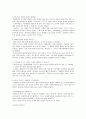 프리미엄 아이스크림 시장의 다크호스 '레드망고' 14페이지